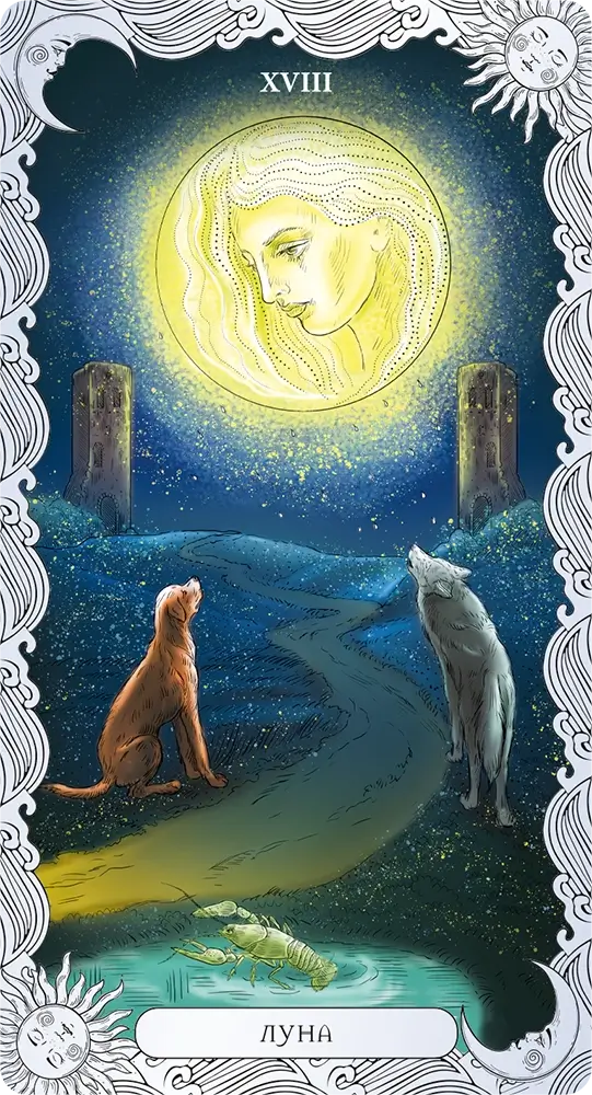 Луна