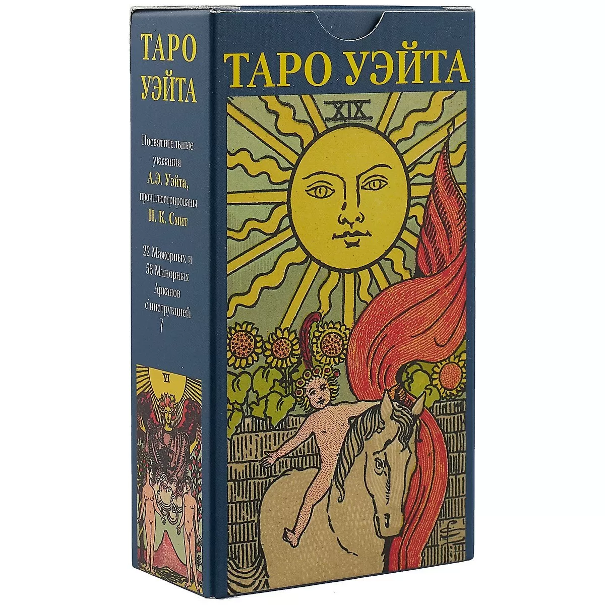 Карты Таро: какие лучше купить для начинающих