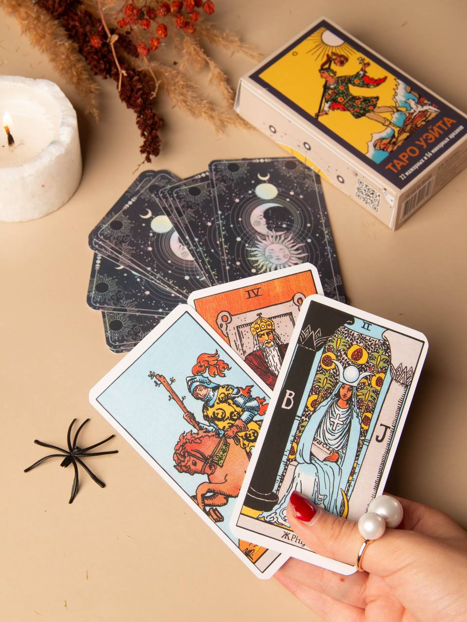 Таро Уэйта.jpg