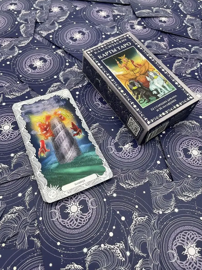 таро уэйта для статьи.png